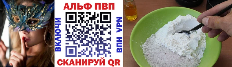 Альфа ПВП крисы CK Оханск