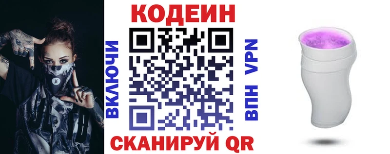цена наркотик  Оханск  Кодеин Purple Drank 