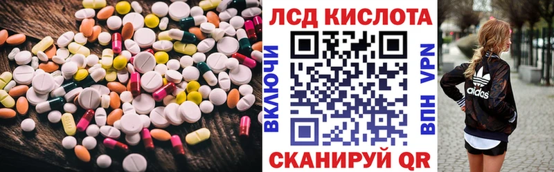LSD-25 экстази кислота Оханск